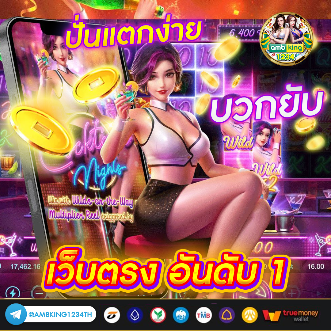 โค้ดฟรีสมาชิกใหม่ - แบนเนอร์โปรโมชั่น