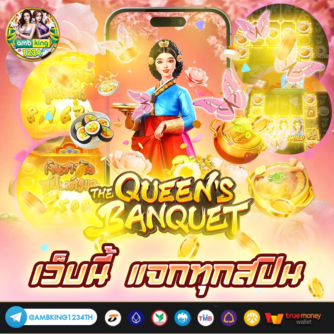 ฝากด้วยวอเลท - แบนเนอร์โปรโมชั่น