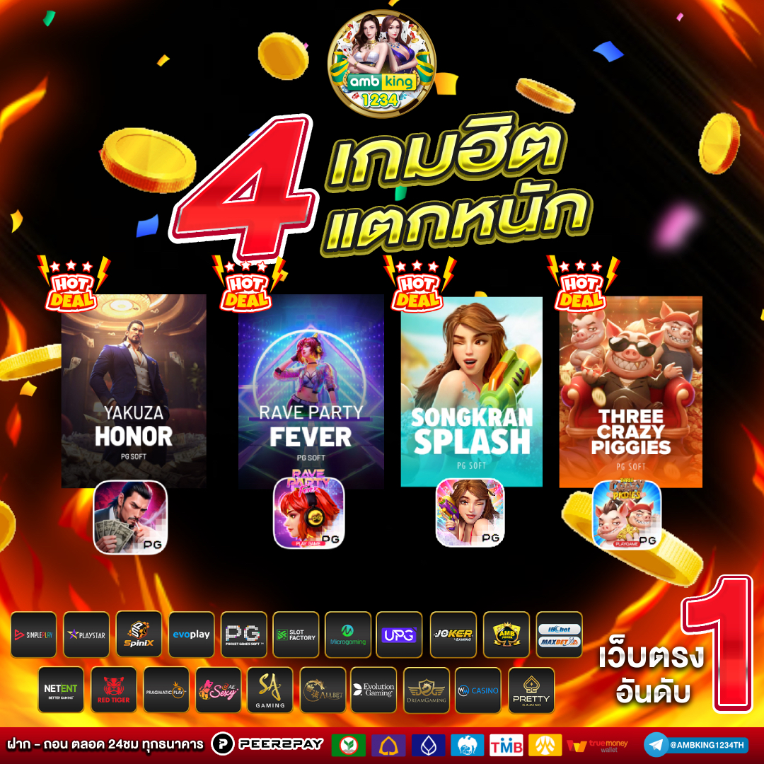 slot เว็บไหนดี - แบนเนอร์โปรโมชั่น