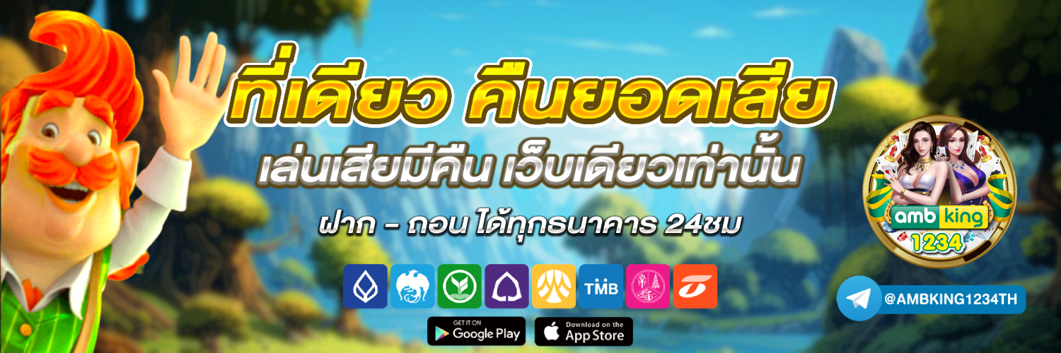 เว็บสล็อตเว็บตรง ยอดนิยม - แบนเนอร์โปรโมชั่น