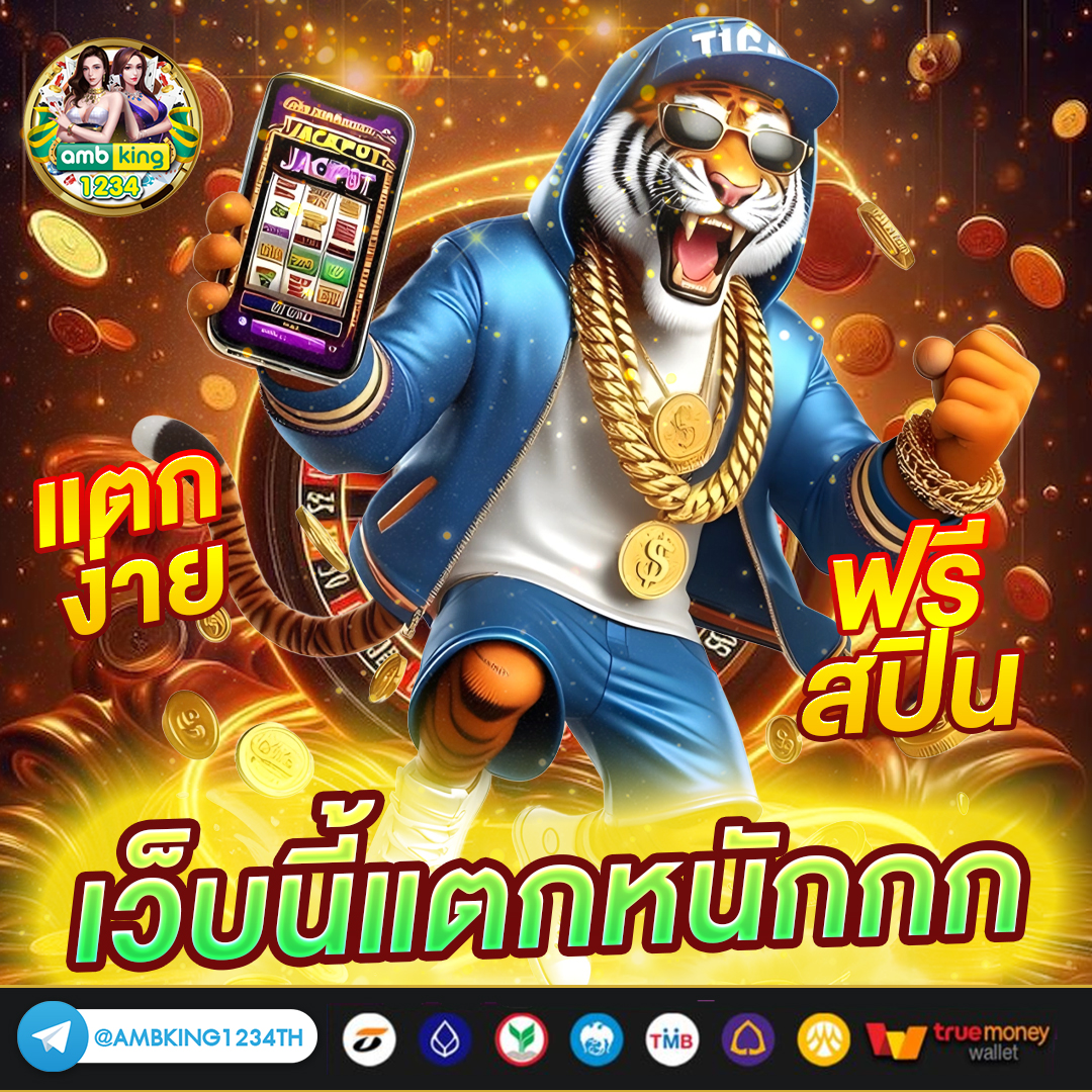 เวบสลอต - แบนเนอร์โปรโมชั่น