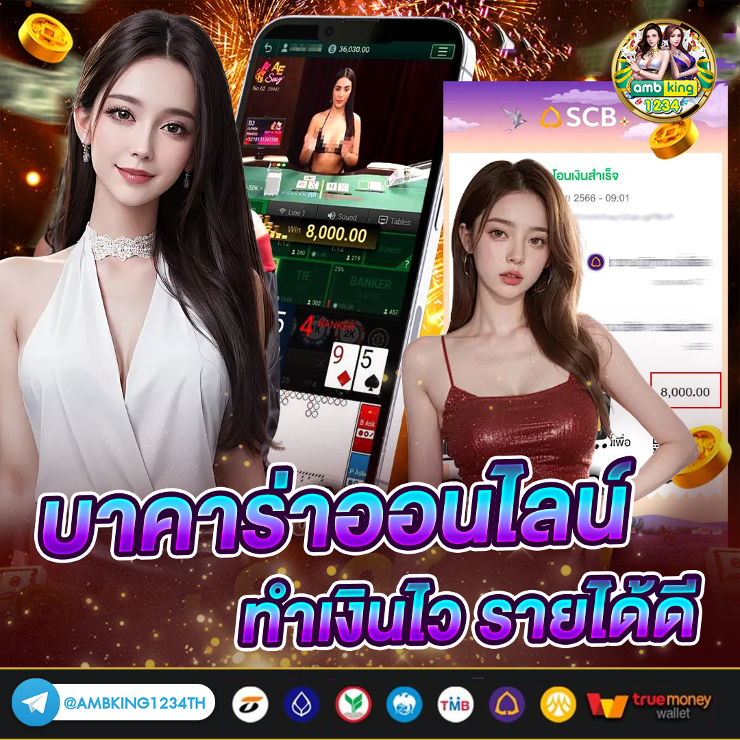เว็บตรง ของแท้ - แบนเนอร์โปรโมชั่น