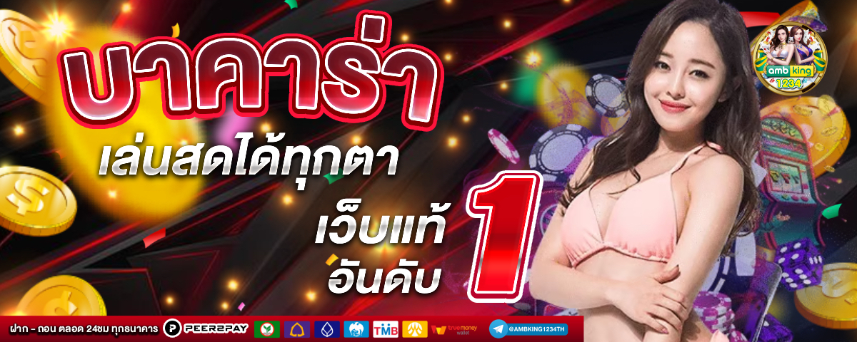 เว็บ สล็อต 678 - แบนเนอร์โปรโมชั่น