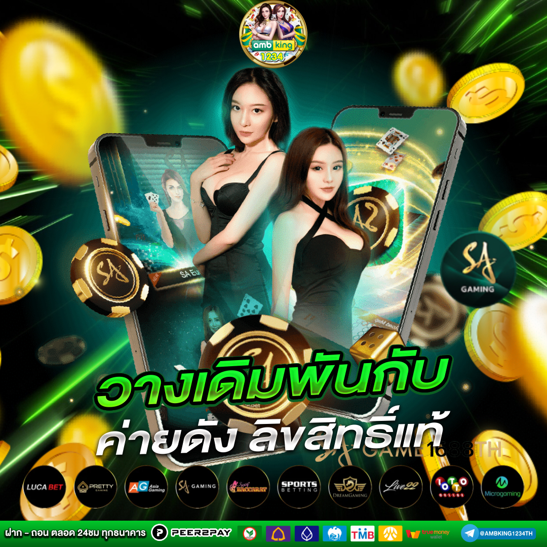 เว็บตรงไม่ผ่าน เอ เย่ น รองรับ วอ เลท ไม่มี ขั้นต่ำ - แบนเนอร์โปรโมชั่น