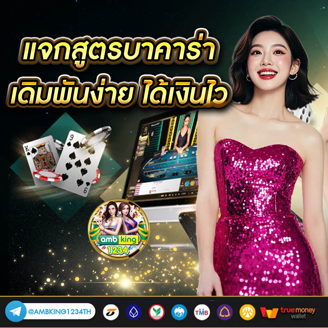 สลอตเว็บตรง - แบนเนอร์โปรโมชั่น