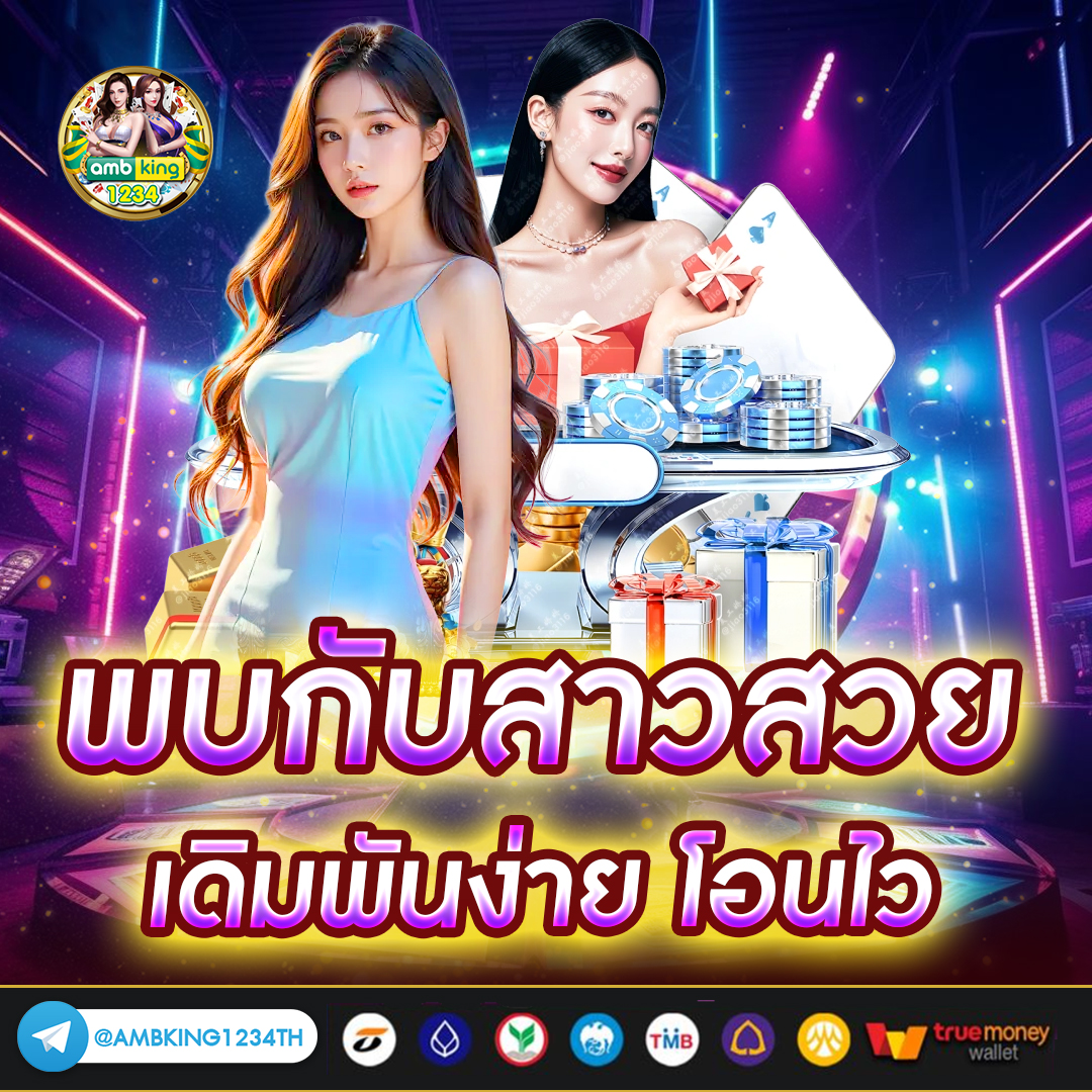 คา สิ โน ออนไลน์ ได้ เงิน จริง - แบนเนอร์โปรโมชั่น