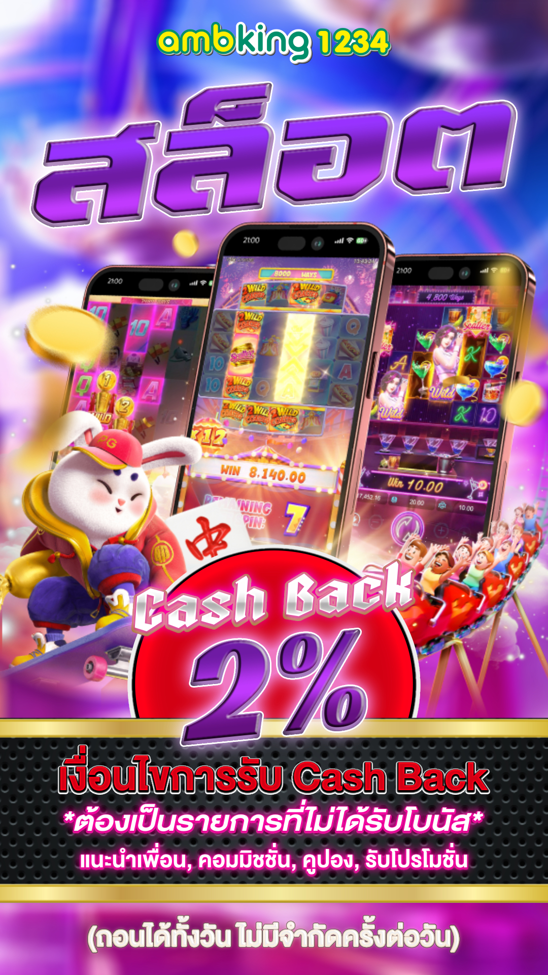 slot 88 เข้า สู่ระบบ - แบนเนอร์โปรโมชั่น