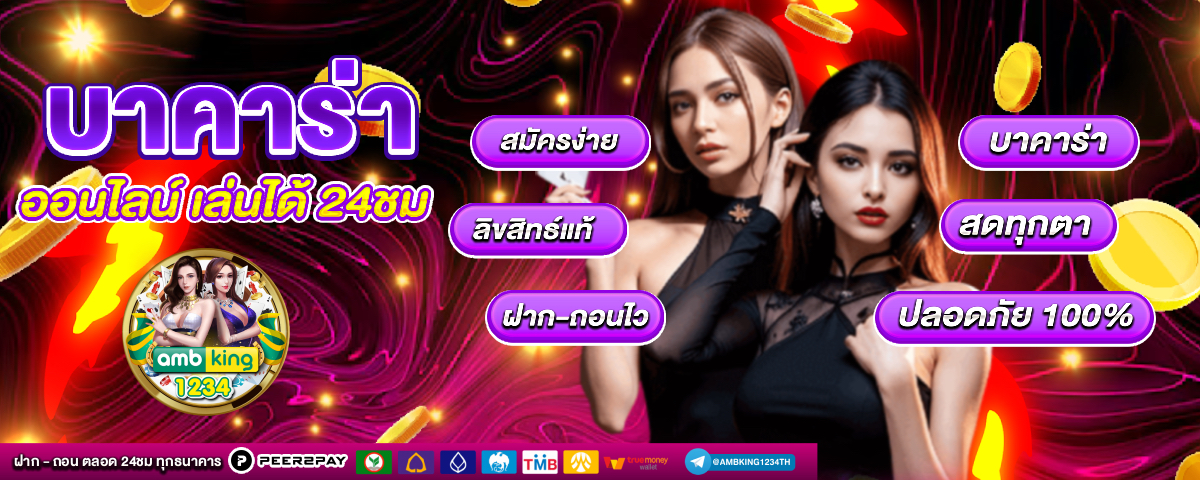 สล็อตฝากถอนไม่มีขั้นต่ํา - แบนเนอร์โปรโมชั่น