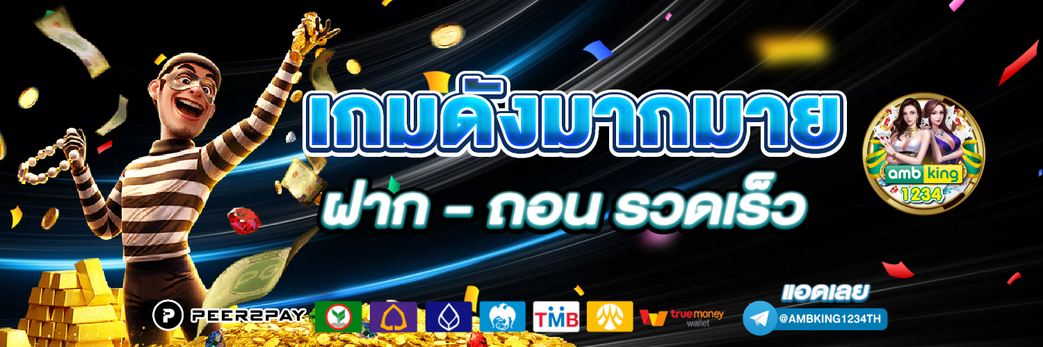 สล็อตออนไล - แบนเนอร์โปรโมชั่น