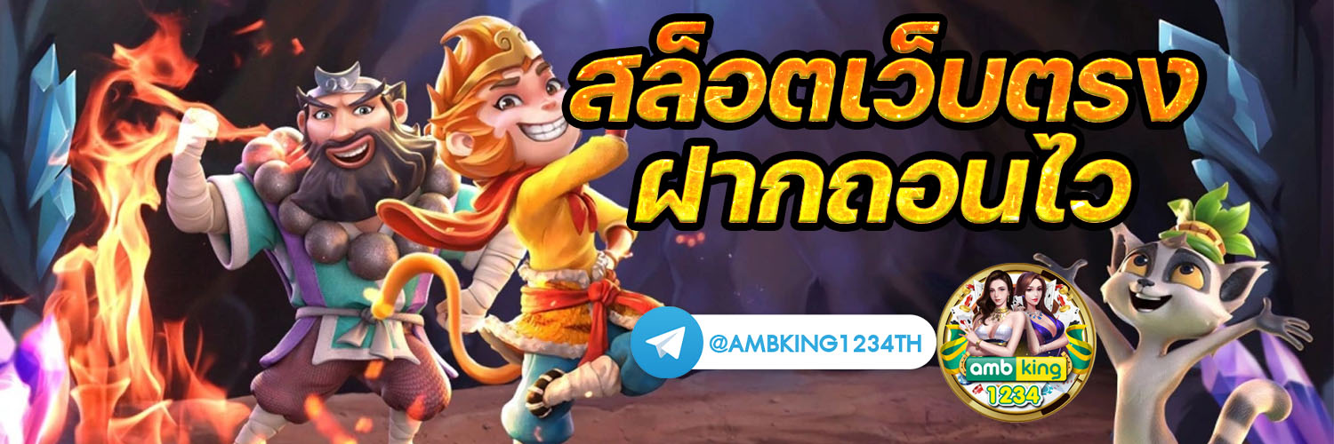 เว็บตรงสล็อตฝากวอเลท - แบนเนอร์โปรโมชั่น