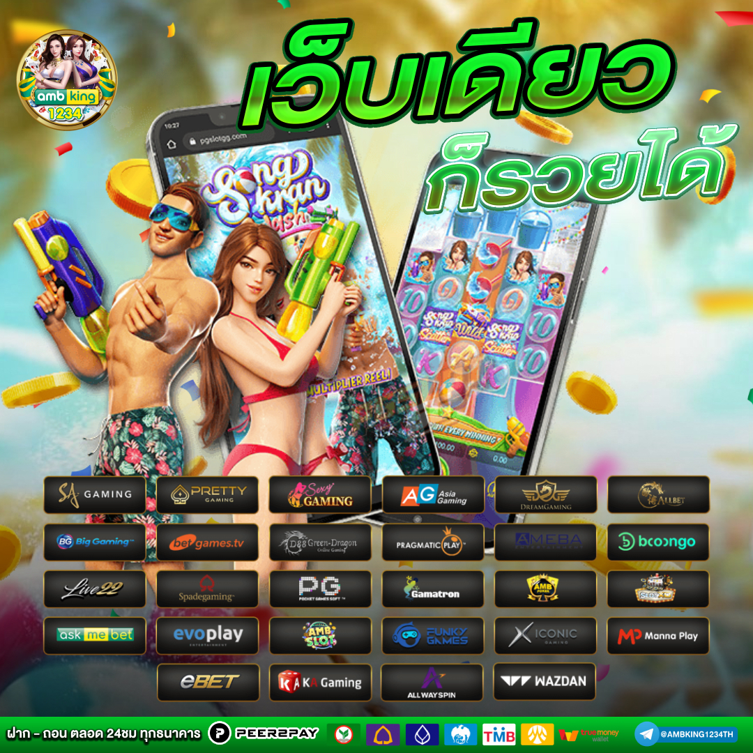 slot เว็บตรง ไม่มีขั้นต่ํา - แบนเนอร์โปรโมชั่น