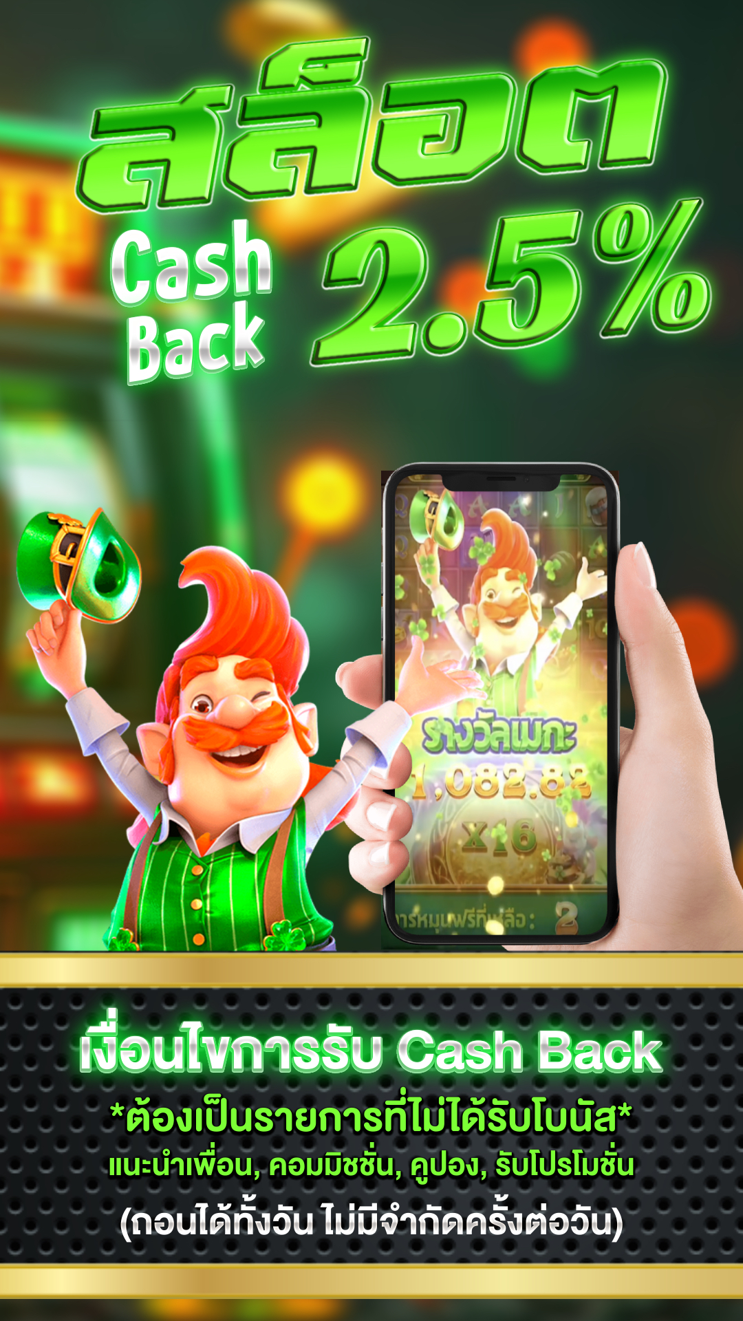 ทางเข้าpg slot เว็บตรง - แบนเนอร์โปรโมชั่น