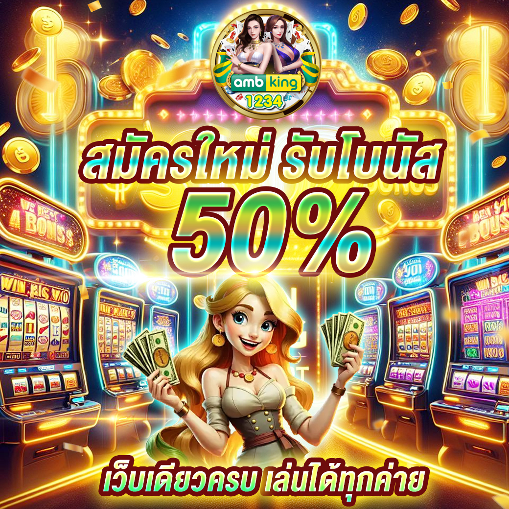 slotแตกง่าย - แบนเนอร์โปรโมชั่น