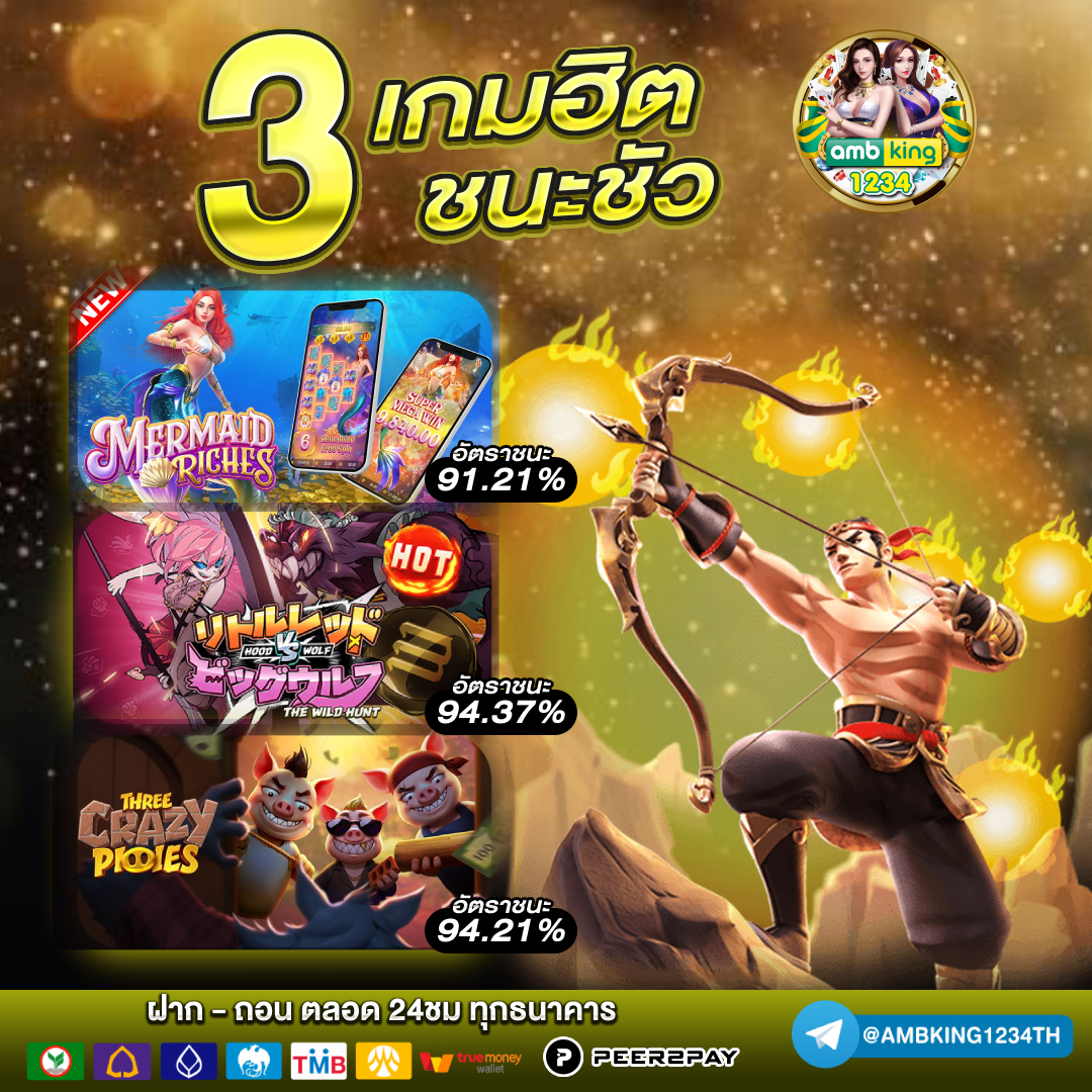 สล็อตถอนขั้นต่ํา 1 บาท - แบนเนอร์โปรโมชั่น