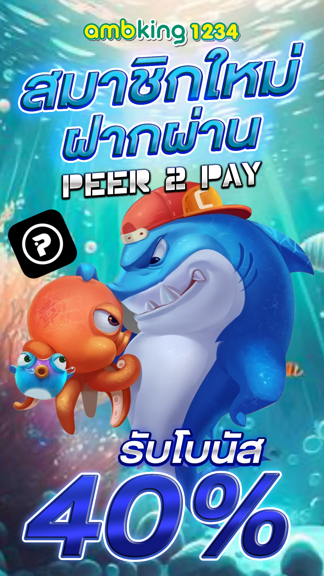 pg สมัครใหม่ รับเครดิตฟรี - แบนเนอร์โปรโมชั่น