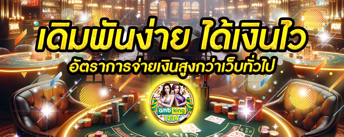 เว็ปแตกใน - แบนเนอร์โปรโมชั่น