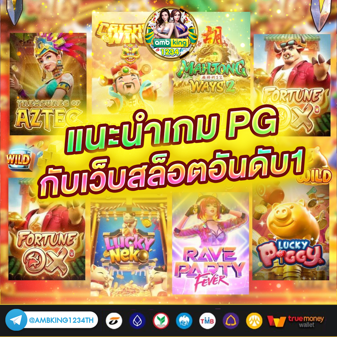 พนัน เกม ออนไลน์ - แบนเนอร์โปรโมชั่น