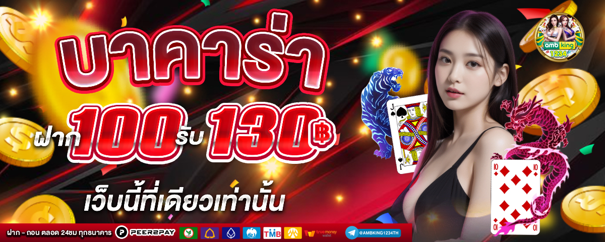 เว็บพนัน444 - แบนเนอร์โปรโมชั่น