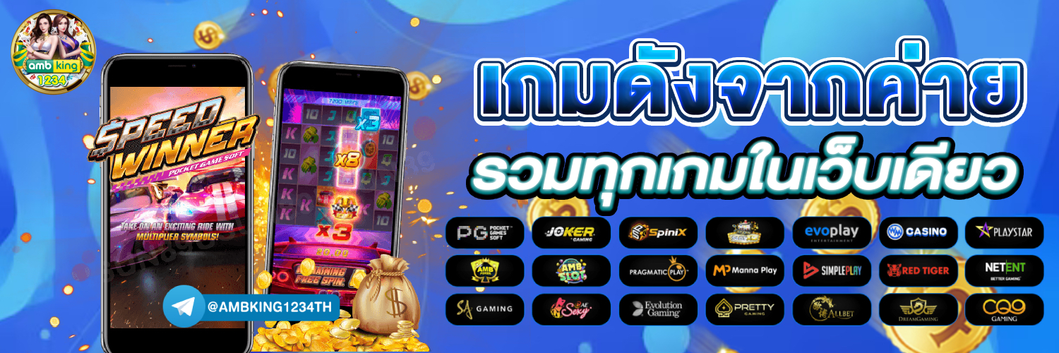 บาคาร่าออนไลน์ ฝากถอนไม่มีขั้นต่ํา - แบนเนอร์โปรโมชั่น