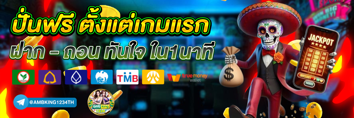 สล๊อตออโต้ - แบนเนอร์โปรโมชั่น