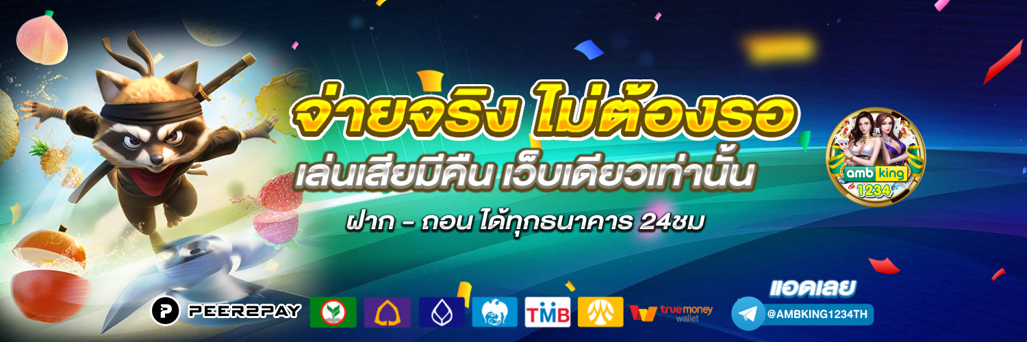 เกมสล็อต89 - แบนเนอร์โปรโมชั่น