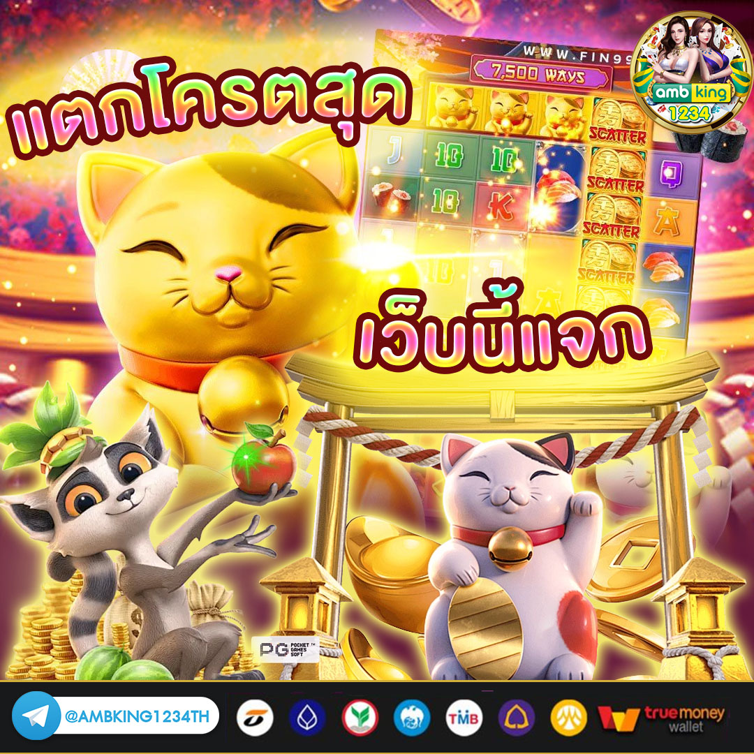 สมัคร slot pg - แบนเนอร์โปรโมชั่น