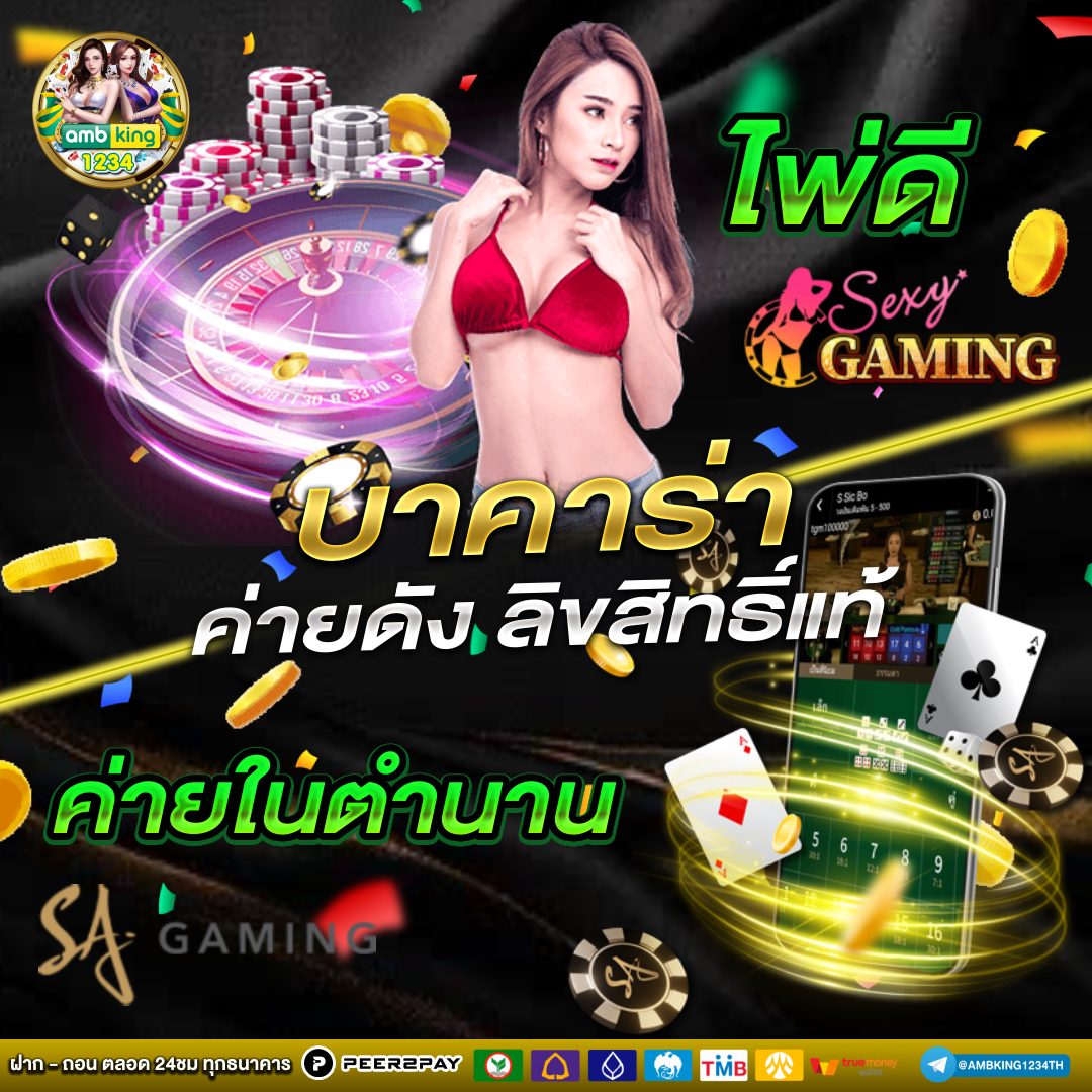 โปรโมชั่นสล็อตล่าสุด - แบนเนอร์โปรโมชั่น