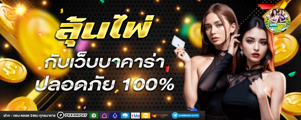เว็บพนันออนไลน์ vip - แบนเนอร์โปรโมชั่น