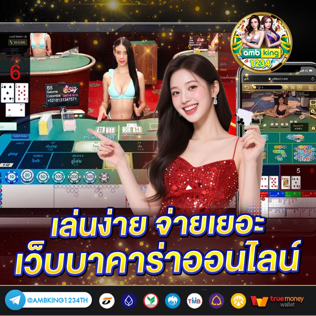 เชคยอดเงินทรู - แบนเนอร์โปรโมชั่น
