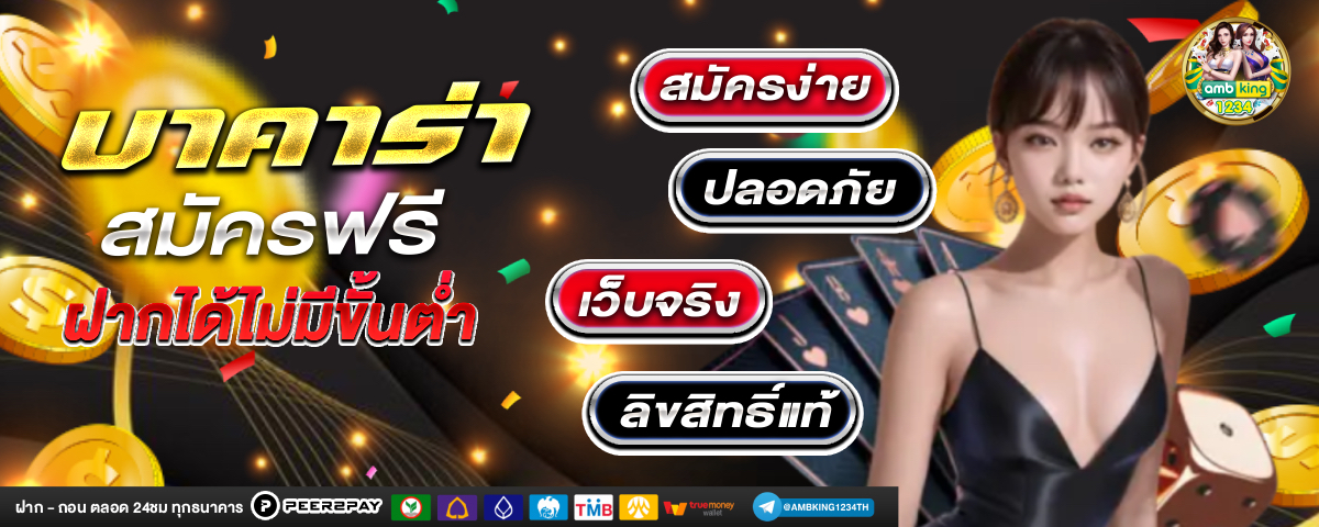 สล็อตแตกดีๆ - แบนเนอร์โปรโมชั่น