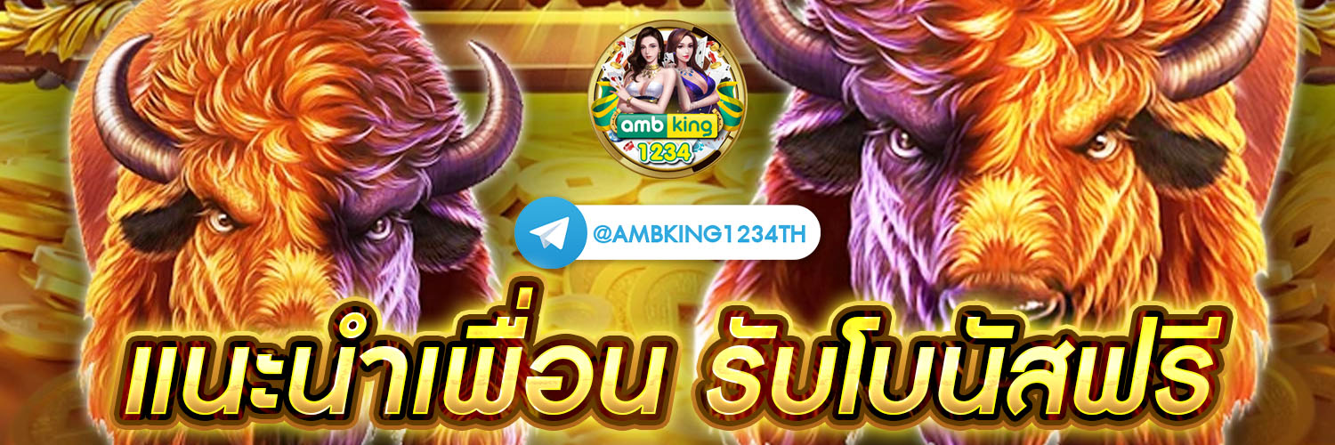 คาสิโนออนไลน์อันดับ 1 - แบนเนอร์โปรโมชั่น