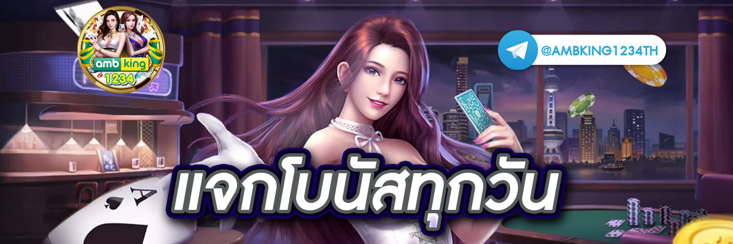 เว็บตรงอันดับ 1 - แบนเนอร์โปรโมชั่น