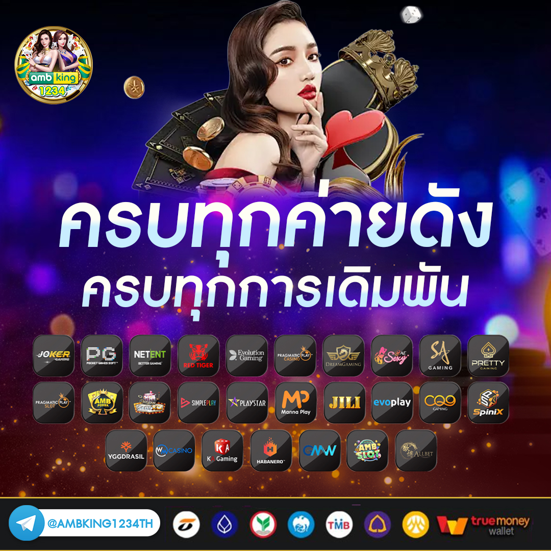 เกมslot - แบนเนอร์โปรโมชั่น