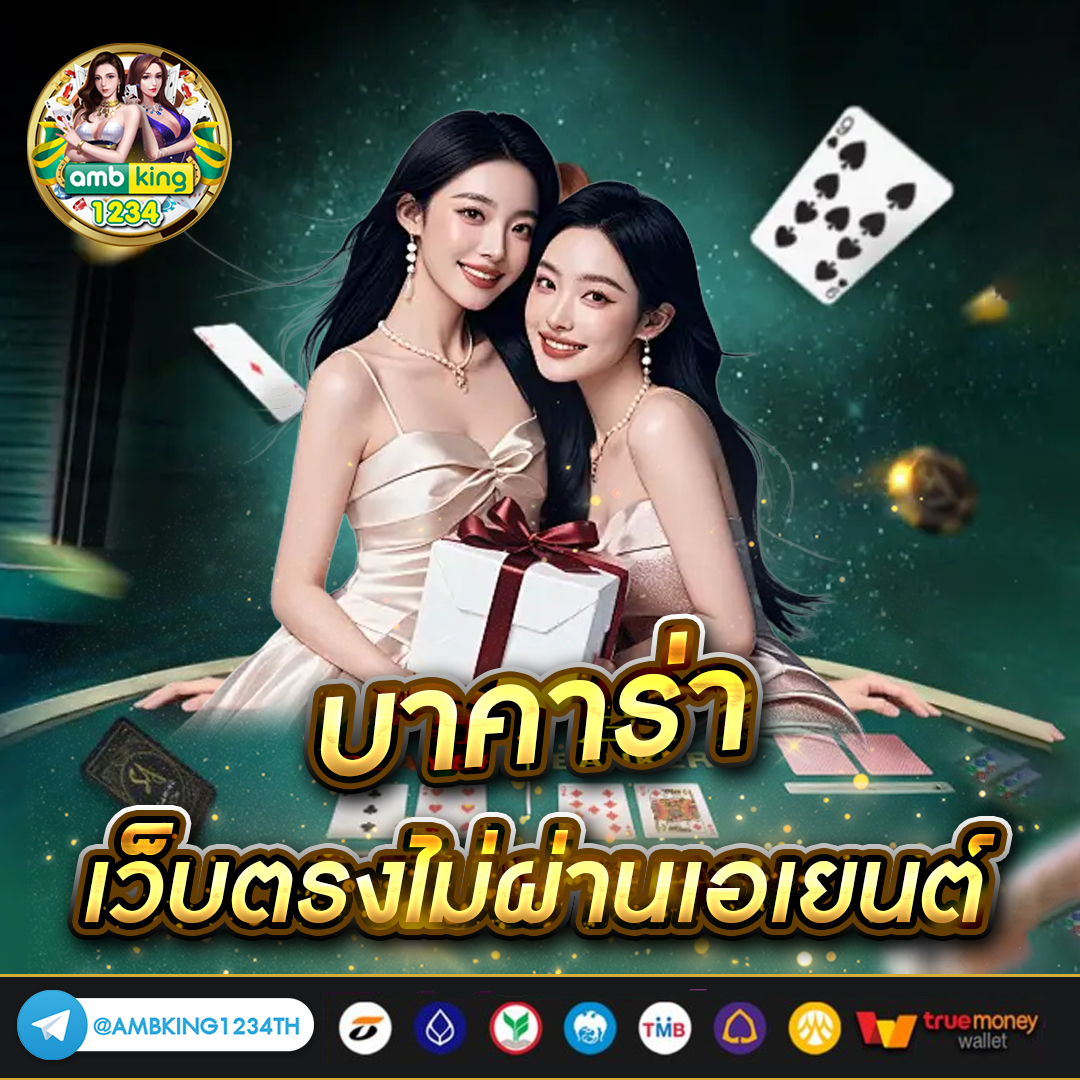 เว็บพนันอันดับ 1 ของโลก - แบนเนอร์โปรโมชั่น