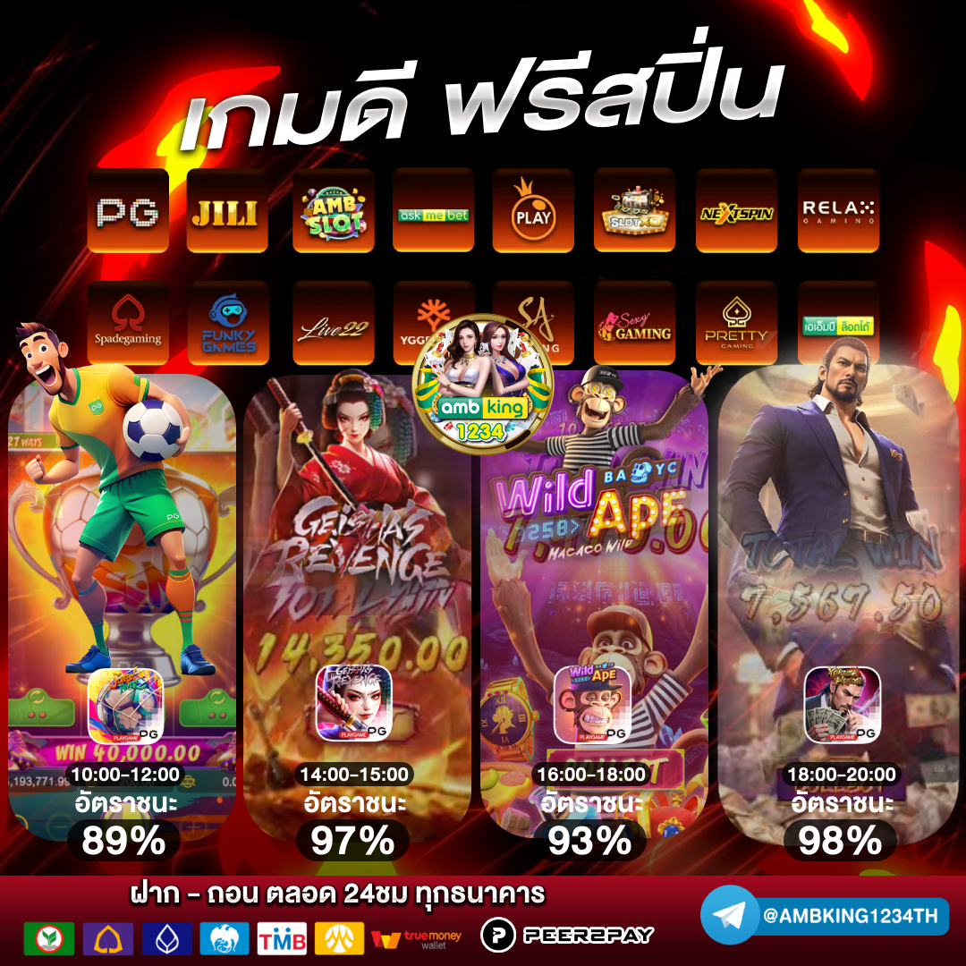 รวมค่ายสล็อต ไม่มี ขั้นต่ํา 24 ชั่วโมง - แบนเนอร์โปรโมชั่น