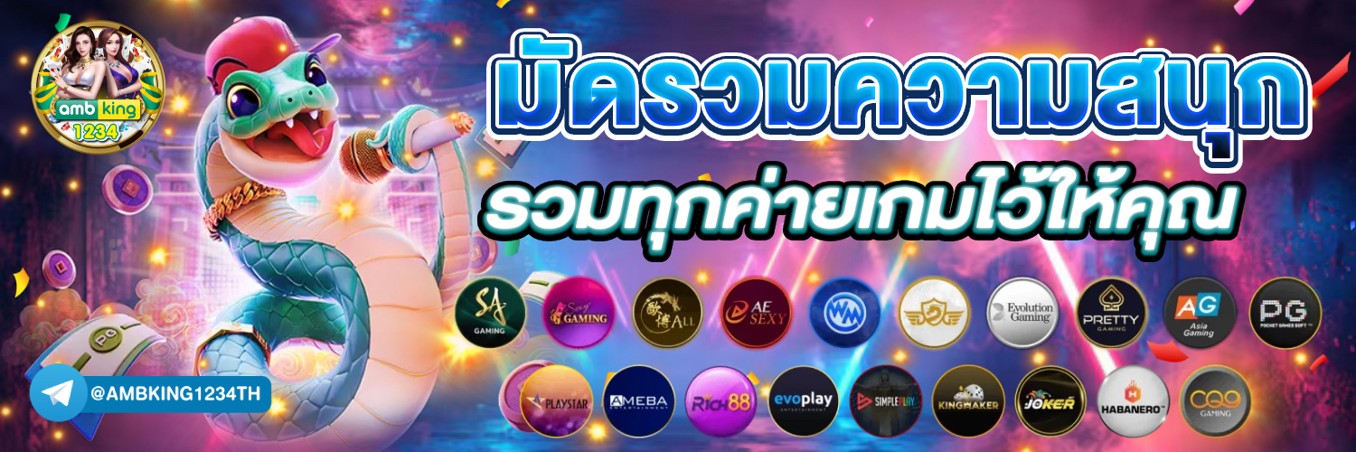 สล็อตเติมเงินผ่านทรูวอลเล็ต - แบนเนอร์โปรโมชั่น