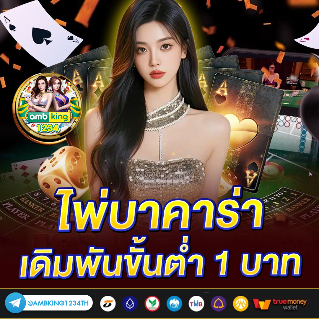 สล็อต 1บาท - แบนเนอร์โปรโมชั่น