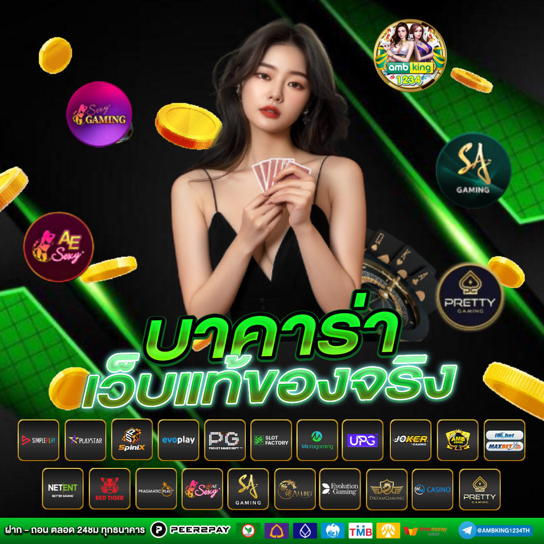 ออโต้สล็อต168 - แบนเนอร์โปรโมชั่น