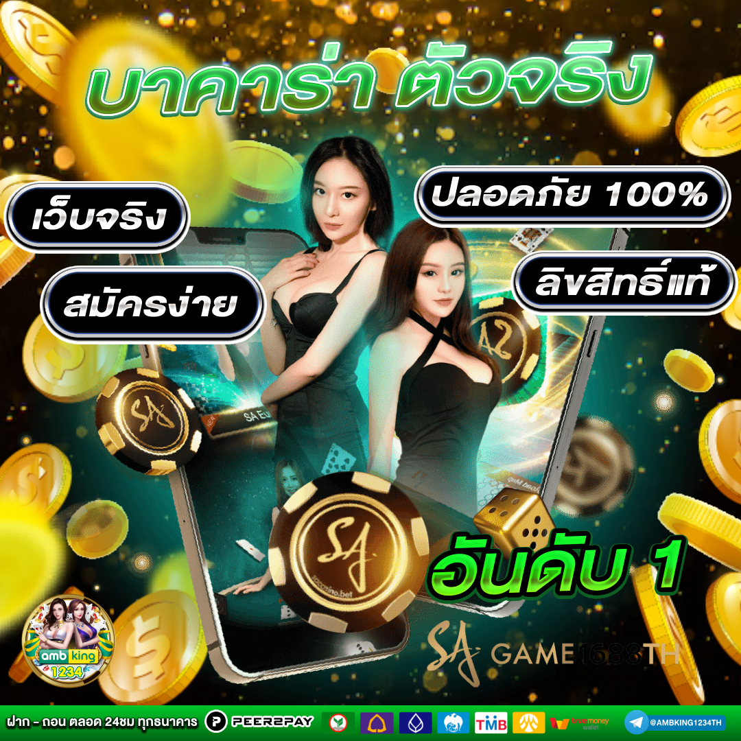 เว๊ปสล๊อต - แบนเนอร์โปรโมชั่น