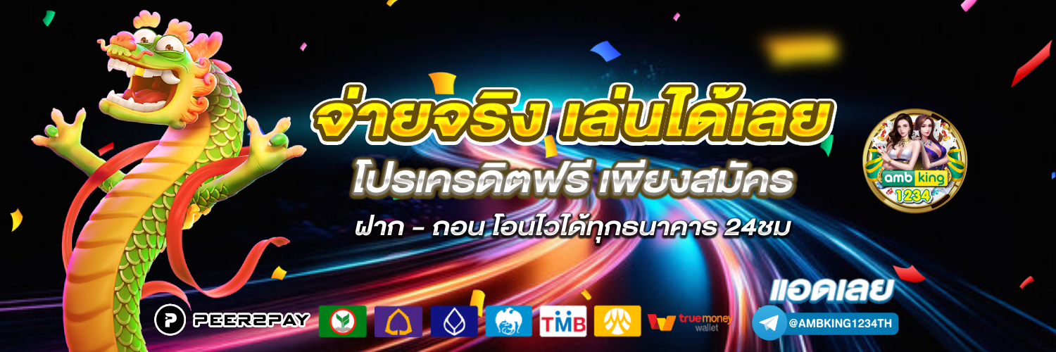 วอเลท799 - แบนเนอร์โปรโมชั่น