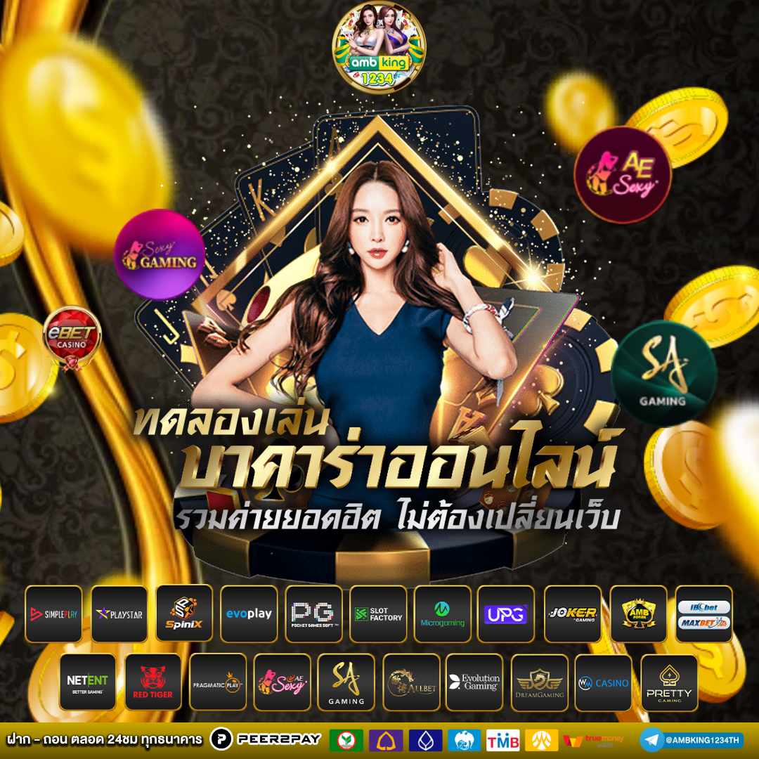 บาคาร่า 168 - แบนเนอร์โปรโมชั่น