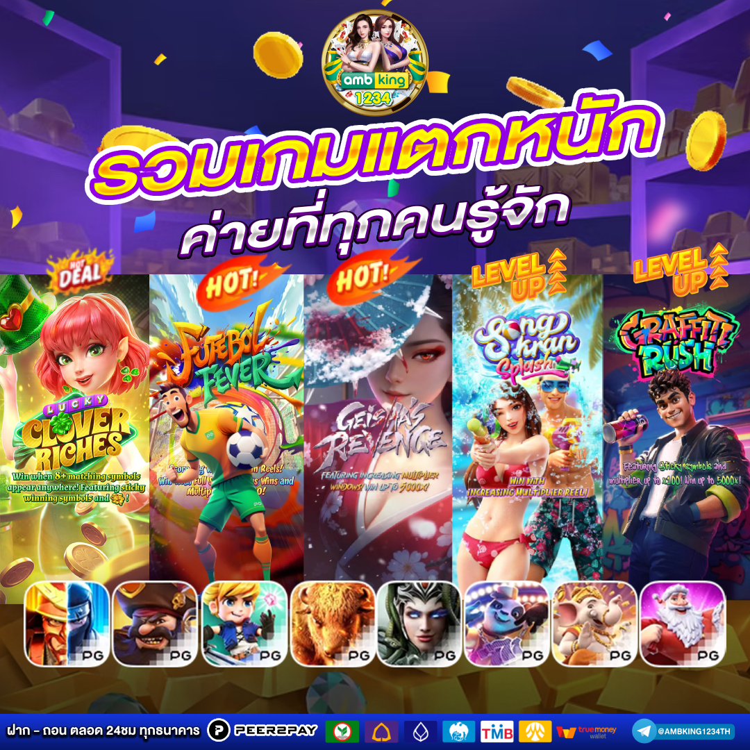 รวมค่ายสล็อตเว็บตรง - แบนเนอร์โปรโมชั่น