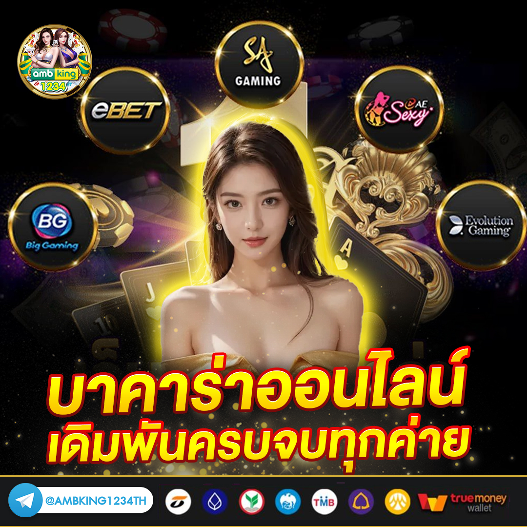 เกมแตกง่าย - แบนเนอร์โปรโมชั่น
