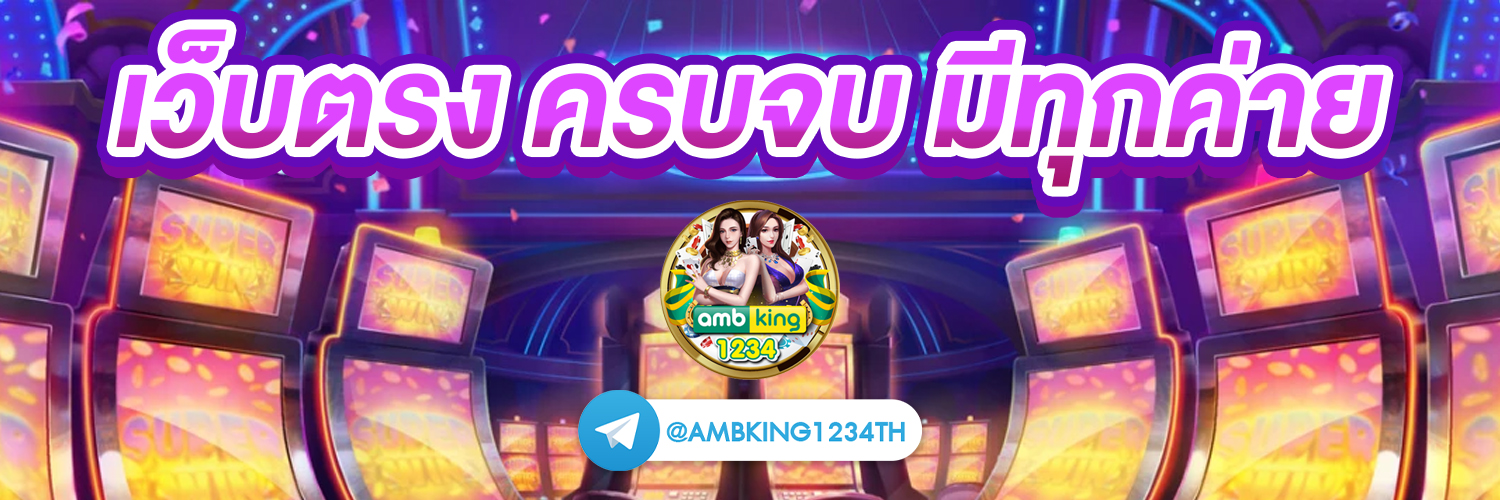 สลอ็ต - แบนเนอร์โปรโมชั่น
