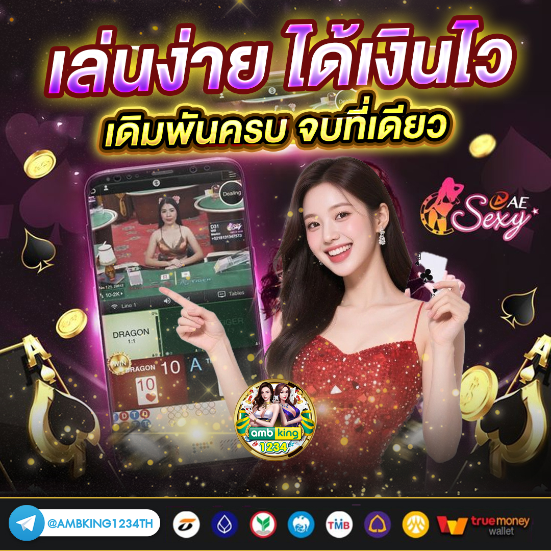 ค้นหาเกมสล็อต - แบนเนอร์โปรโมชั่น