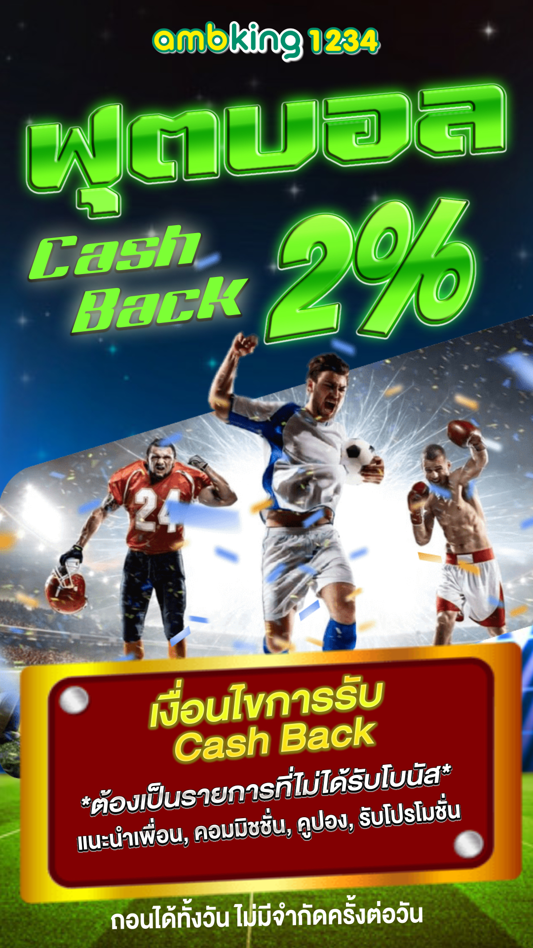 ไทเกอร์77 - แบนเนอร์โปรโมชั่น