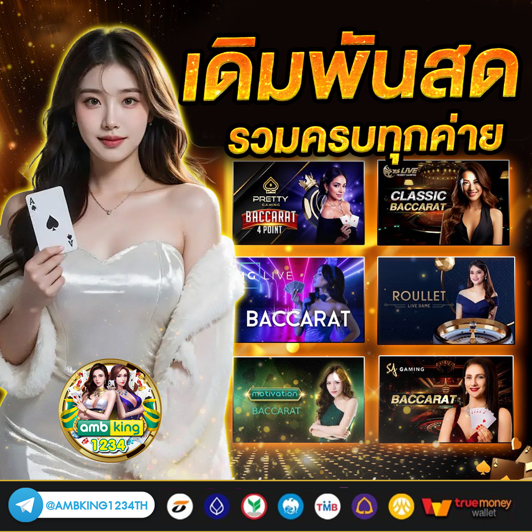 สล็อต เว็บใหม่ - แบนเนอร์โปรโมชั่น