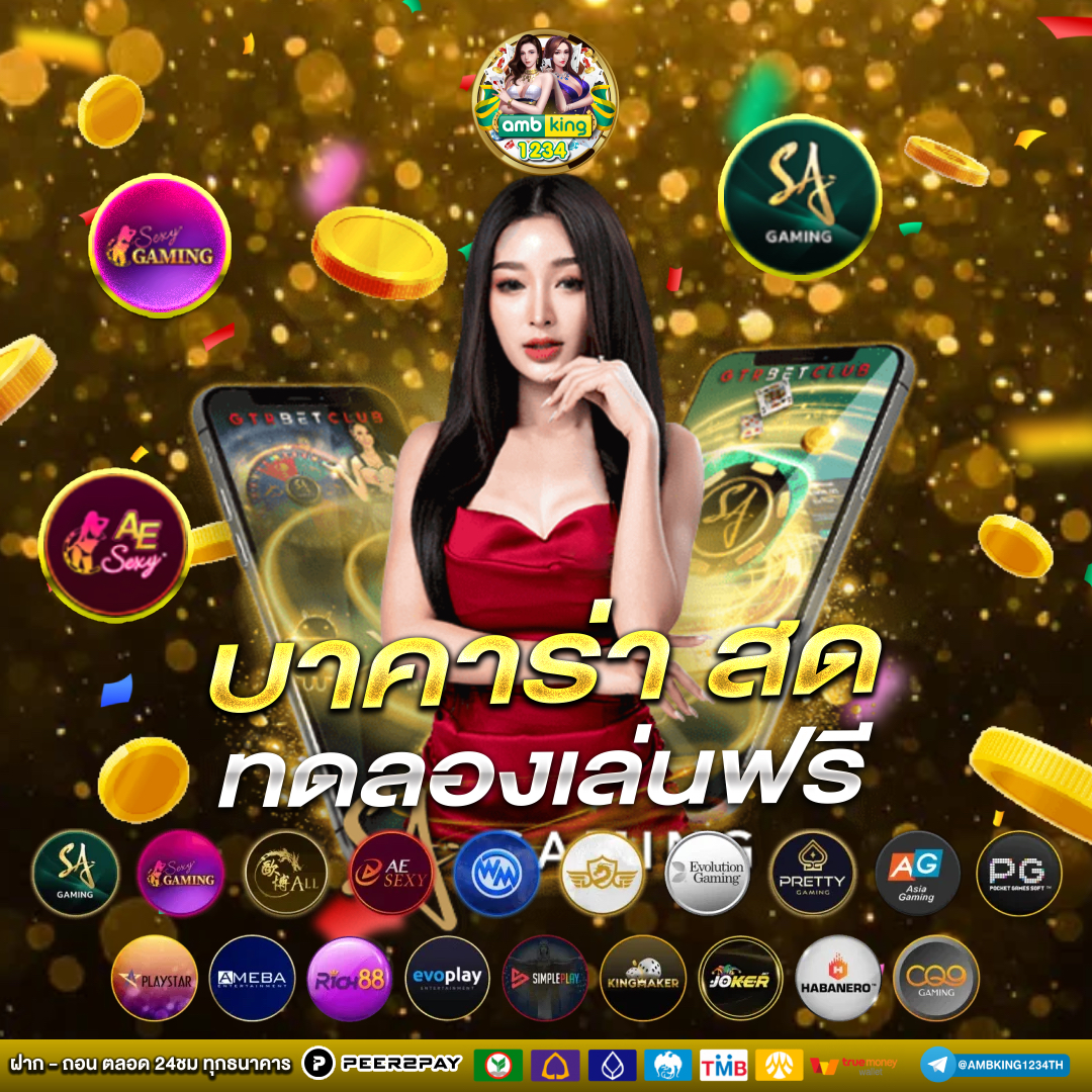 โปร10รับ100 - แบนเนอร์โปรโมชั่น