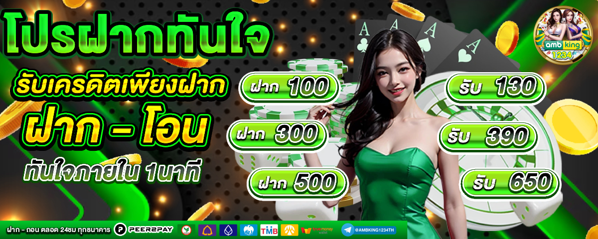 10รับ100 วอเลท - แบนเนอร์โปรโมชั่น