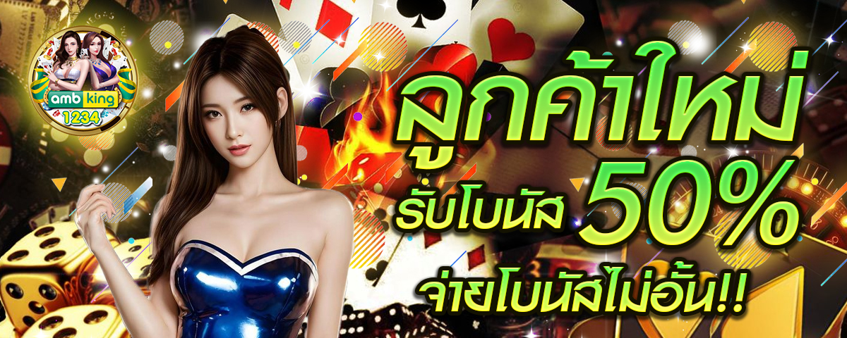 เว็บบาคาร่า168 - แบนเนอร์โปรโมชั่น